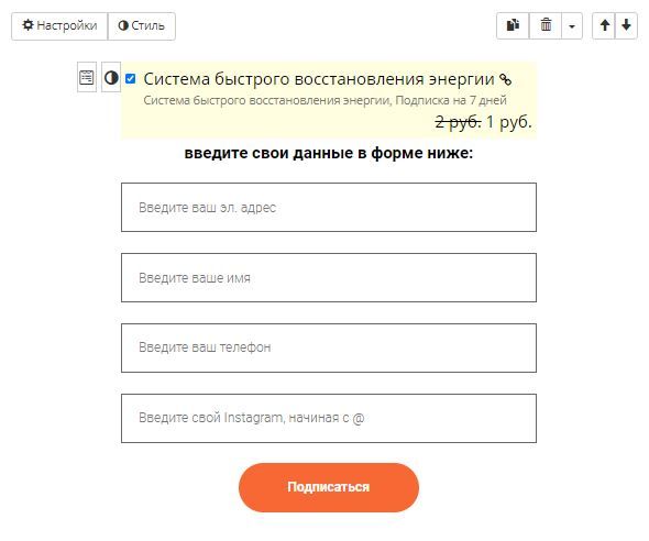 Предложение со скидкой