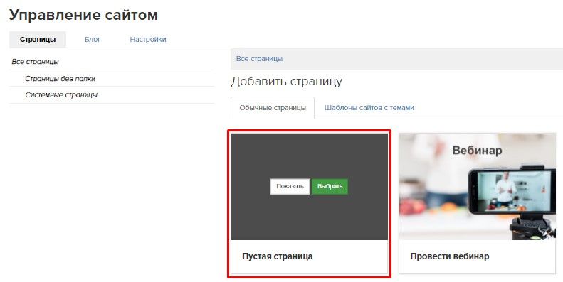 Создание страницы