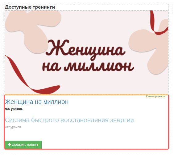 Список