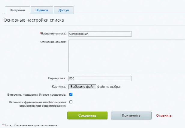 Создание списка
