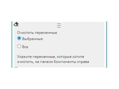 Очистка переменных Botmother