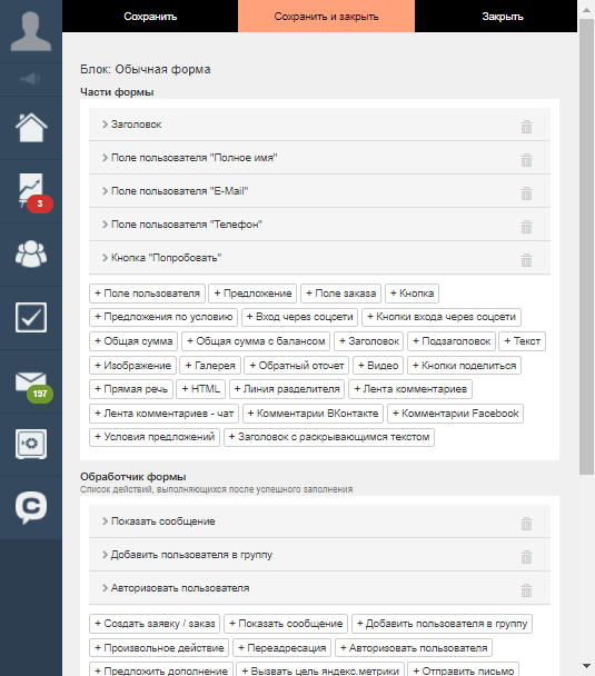 Настройки формы