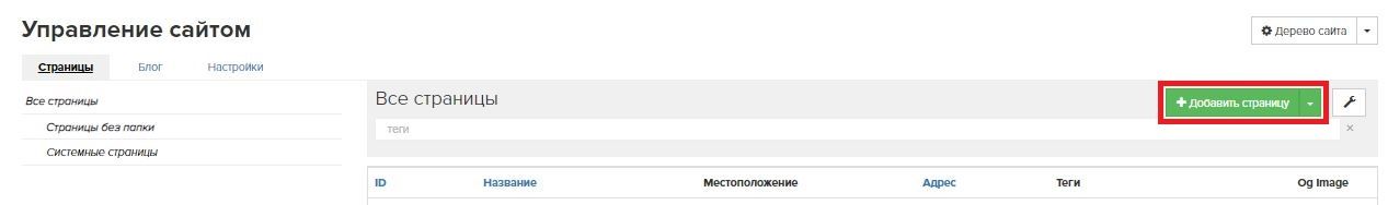 Создание страницы