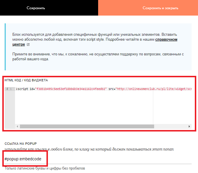 Контент блока
