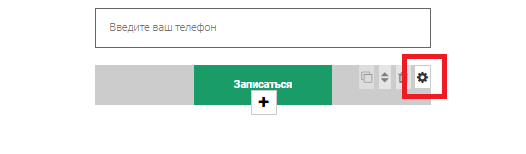 Настройки кнопки