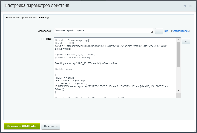 PHP-код