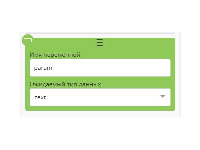 Ввод от пользователя Botmother