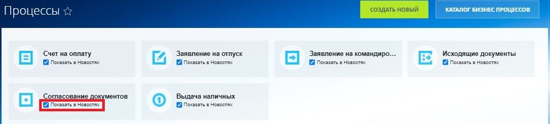 Показать в новостях