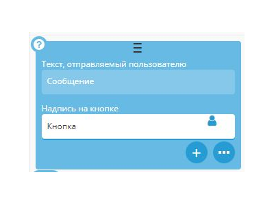 Группа кнопок с подсказками Botmother