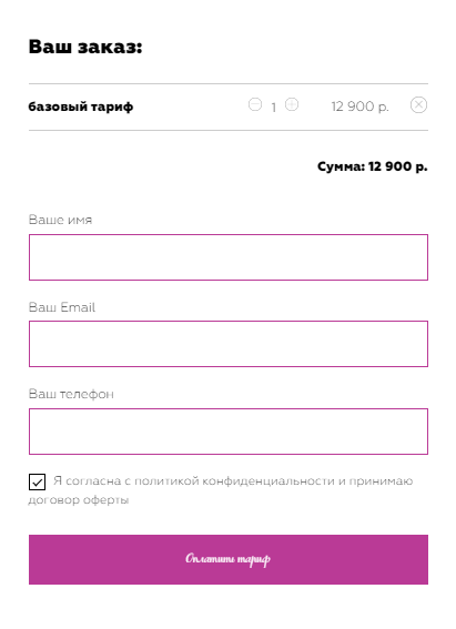Форма с сайта
