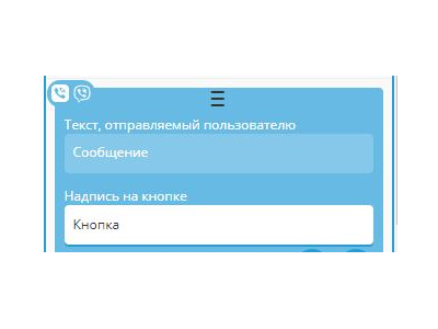 Кнопки Viber Botmother