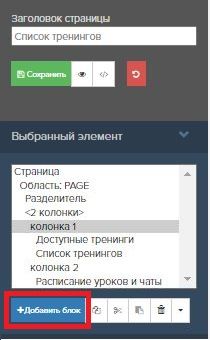 Настройки