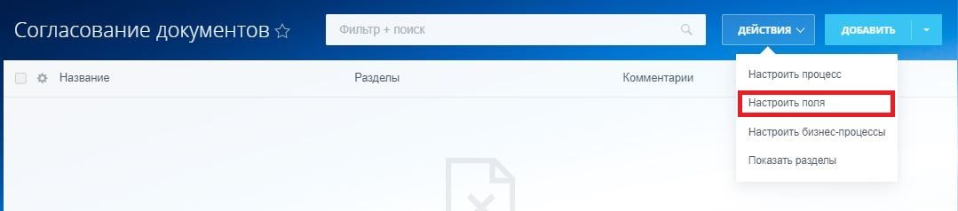 Меню настроить поля