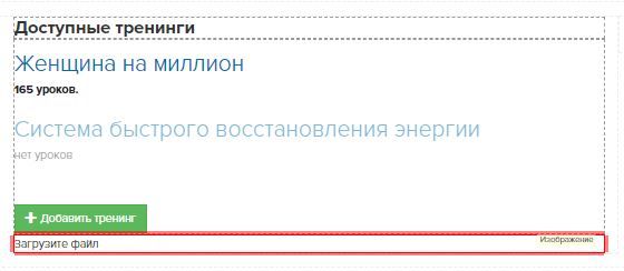 Изображение в конце списка