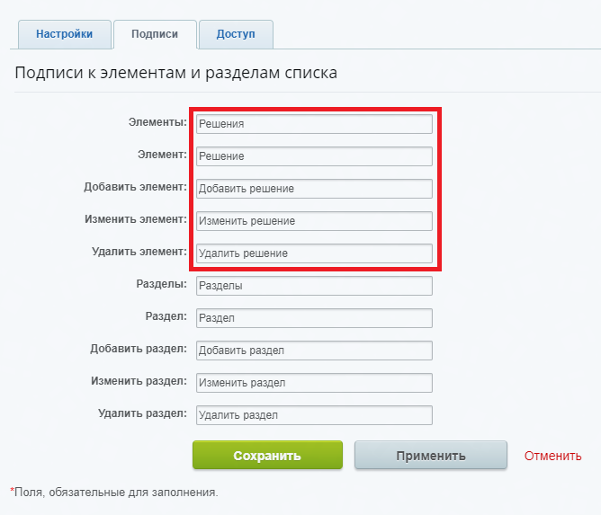 Подписи списка