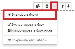 Видимость блога