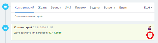 Закрепленный комментарий в ленте