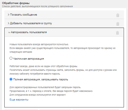 Авторизовать пользователя