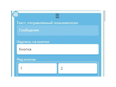 Группа кнопокBotmother