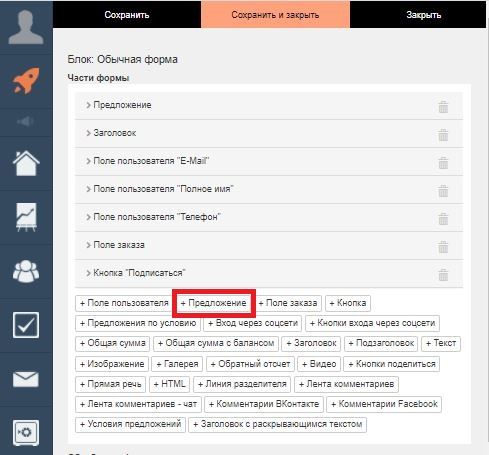 Добавляем предложение