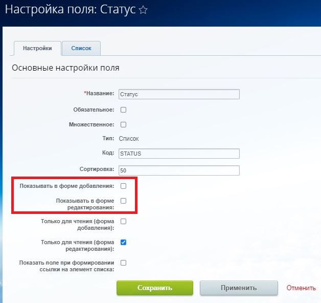 Поле статус