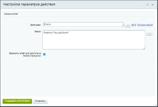 Статус документа