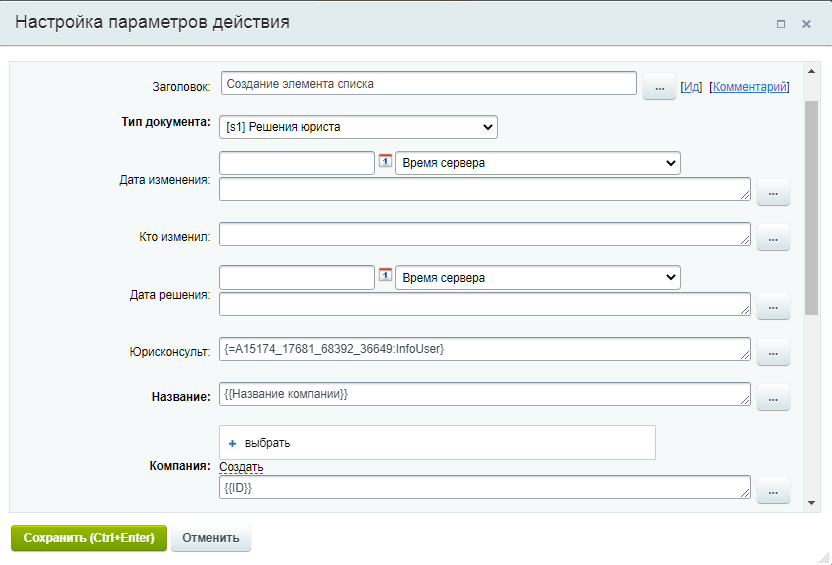 Создание элемента списка