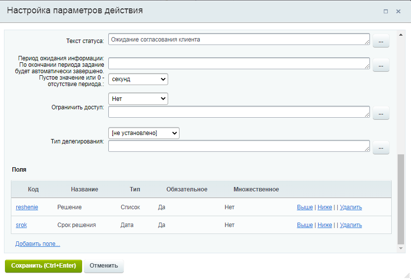 Поля в запросе
