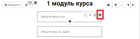 Настройки полей