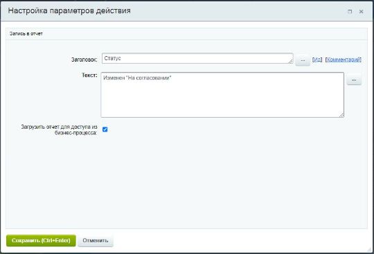 Статус документа