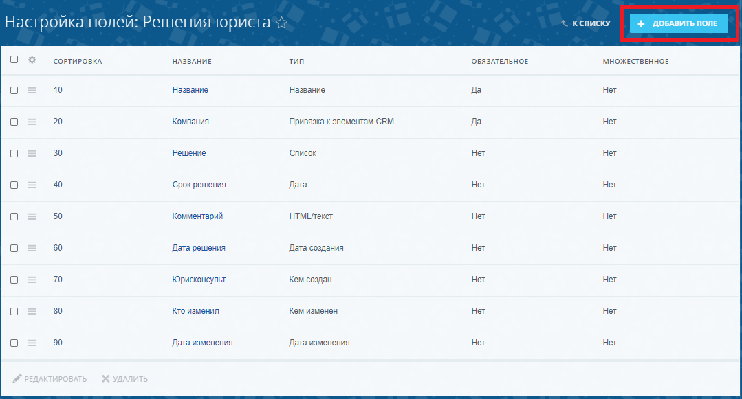 Поля списка