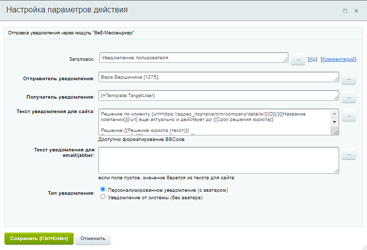 Уведомление пользователя