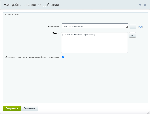 Зам Руководителя
