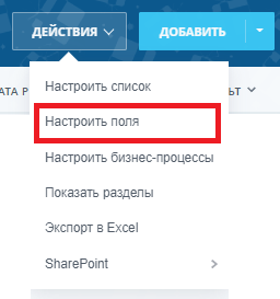 Настроить поля