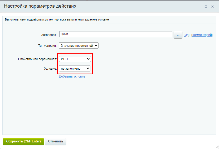 Цикл
