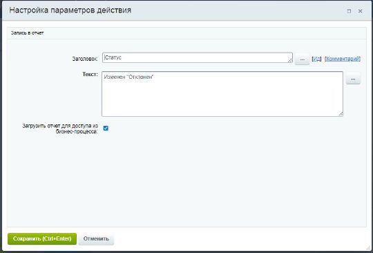 Статус документа