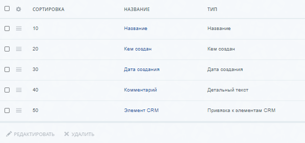 Поля списка