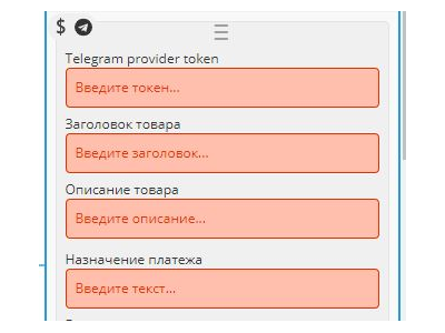 Оплата Botmother