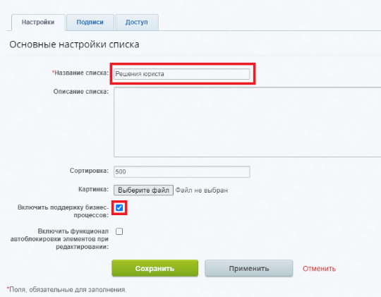 Создание списка
