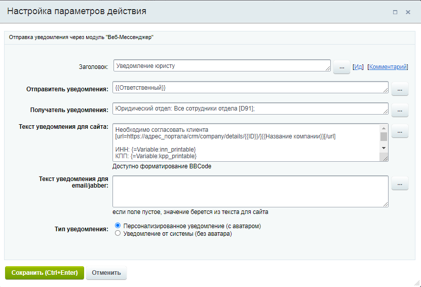 Уведомление юристу