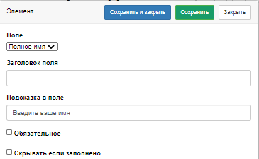Настройки поля