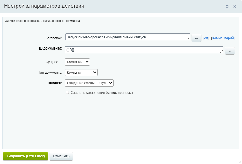 Запуск БП