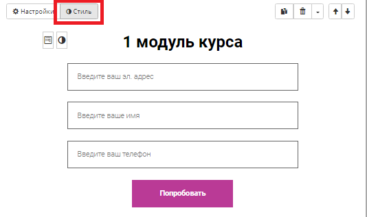 Стиль