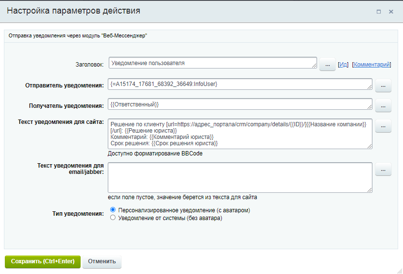 Уведомление пользователя