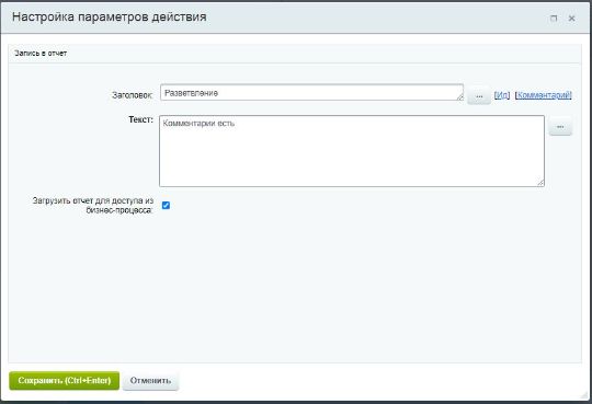 Разветвление