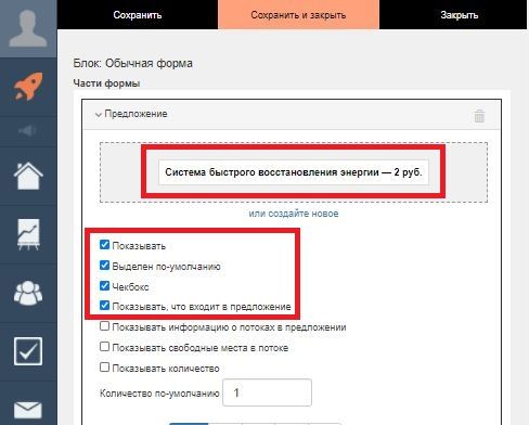 Добавляем предложение