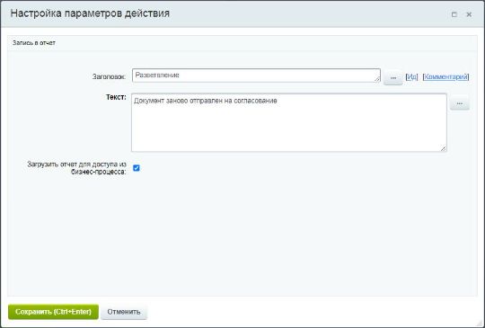 Разветвление