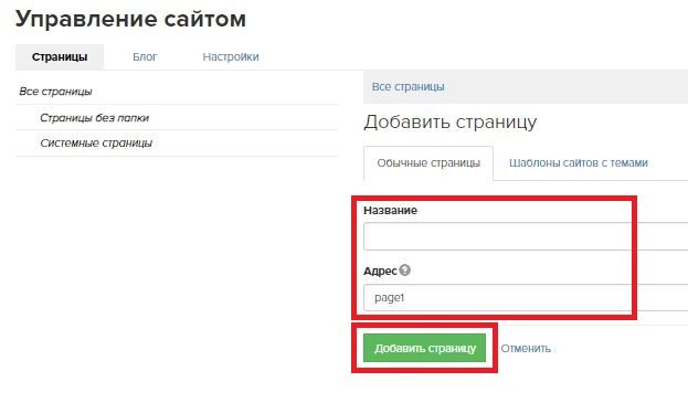 Создание страницы