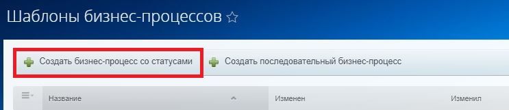БП со статусами