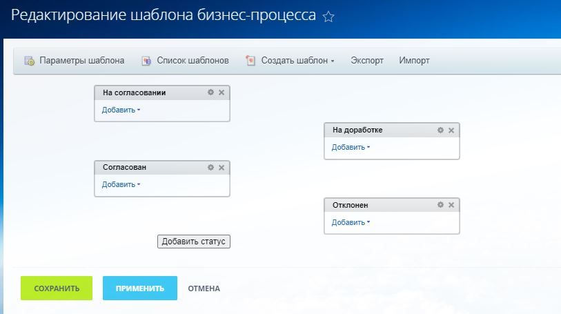 Статусы